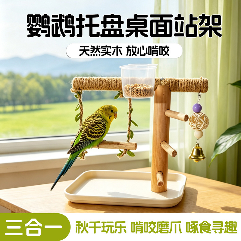Parrot Desktop Stand Tray Bell Toy Bird Perch Cockatiel Lovebird Sun Conure Platform Food Box Cross-Border Shipping Parrot Desktop Stand Tray Bell Toy Bird Perch Cockatiel Lovebird Sun Conure Platform Food Box Cross-Border Shipping