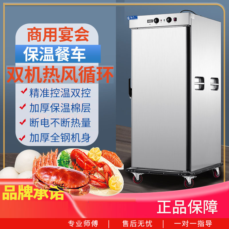 麦丰商用宴会保温餐车11层单门保温送餐车酒店饭堂月子中心保温柜