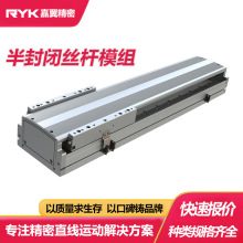 直线电机模组 线性马达精度高全封闭线性厂家精密模组丝杆同步带