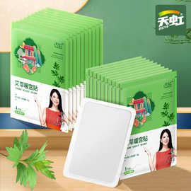 天虹 自发热暖贴暖宝宝暖身贴暖足贴暖腰贴发热贴卡通艾草暖贴热