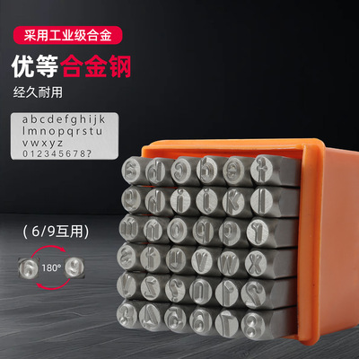 [36PC小写钢印 皮革钢印 字母印花冲冲头DIY皮雕戒子银饰工具]