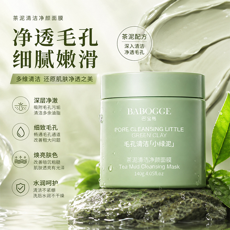 Tea Mud Cleansing Facial Mask, Gentle Removal of Blackheads and Closed Pores, Mud Mask for Women, Specially Designed for Beauty Salons