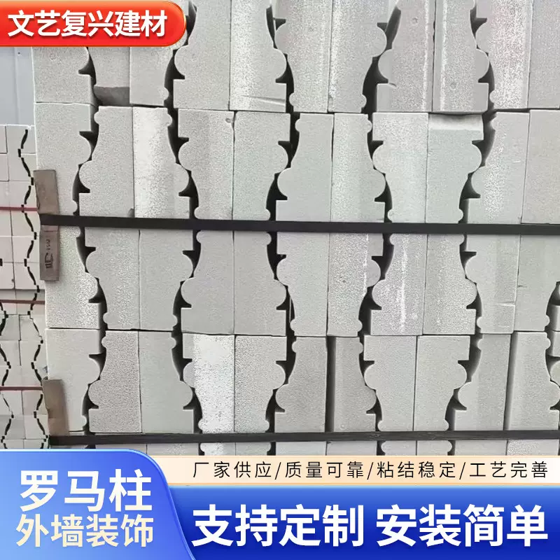 发泡陶瓷窗套线条外墙装饰檐口线造型罗马柱构件腰线成品现货