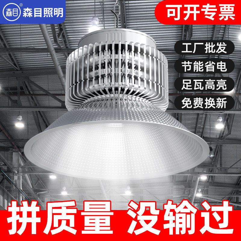 Led Industrial and Mining Lights for Factory Workshops and Warehouses, 100W 200W High-Power Industrial Super Bright Pendant Light Fixture