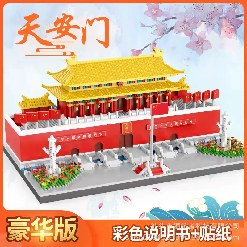 积慧天安门积木M2001兼容乐高拼装儿童玩具男女孩子M2002益智礼物
