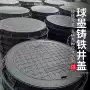 排水重型球墨地沟井盖
