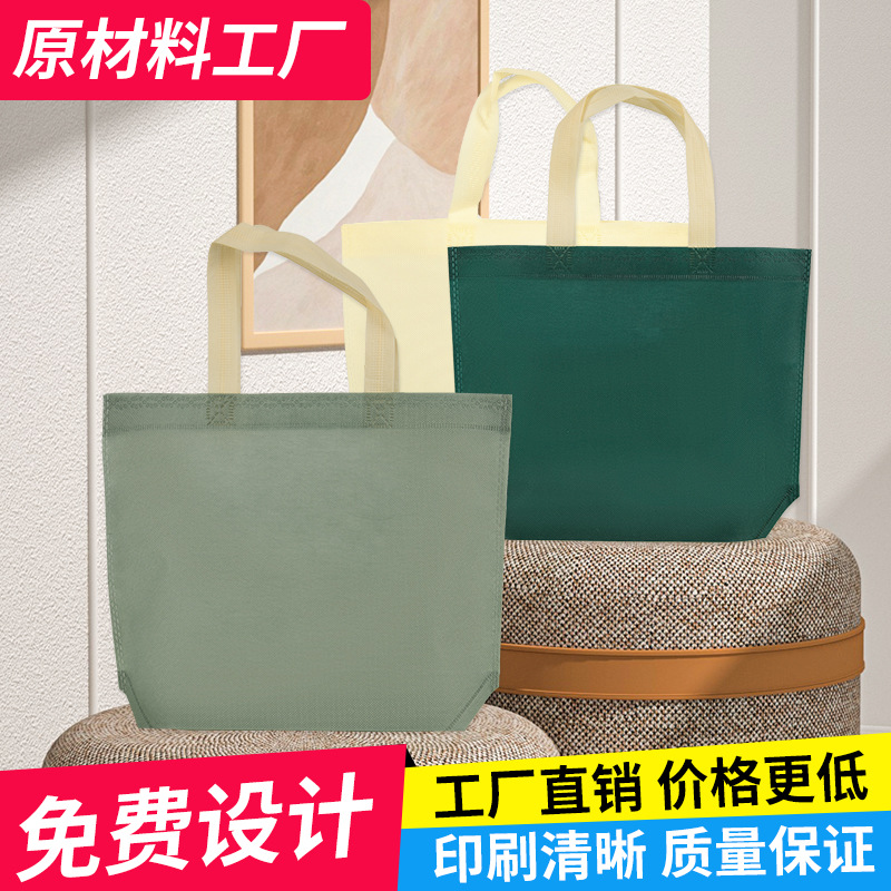 Bolsas de tela no tejida personalizadas tienda de ropa bolsa de compras bolsa de embalaje de mano bolsa de protección ambiental bolsa de publicidad corporativa bolsa de regalo