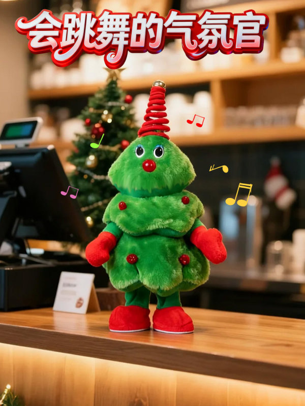 Christmas Children's Plush Toys, Dancing and Swinging Christmas Tree Dolls, Singing Ornaments, Atmosphere Decoration, and Gift Items