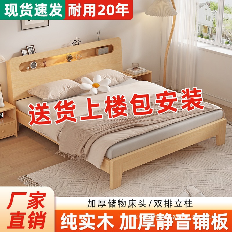 Solid Wood Bed 1.5m Double Bed Home 1.8m Modern Minimalist Rental House Economical 1.2m Single Bed Frame
