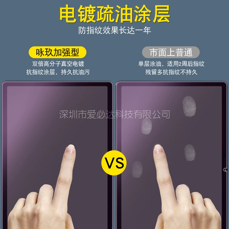 Применимо к Lenovo TAB P11PRO закаленная пленка для Tab P11 Ziguang Xiaoxin J706 планшет пленка J606F/11 дюймов