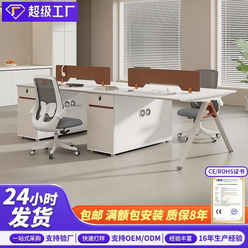 Staff Office Desk, Simple and Modern, Double 4-Person Workstation with Screen, Minimalist Office Desk and Chair Set Staff Office Desk, Simple and Modern, Double 4-Person Workstation with Screen, Minimalist Office Desk and Chair Set