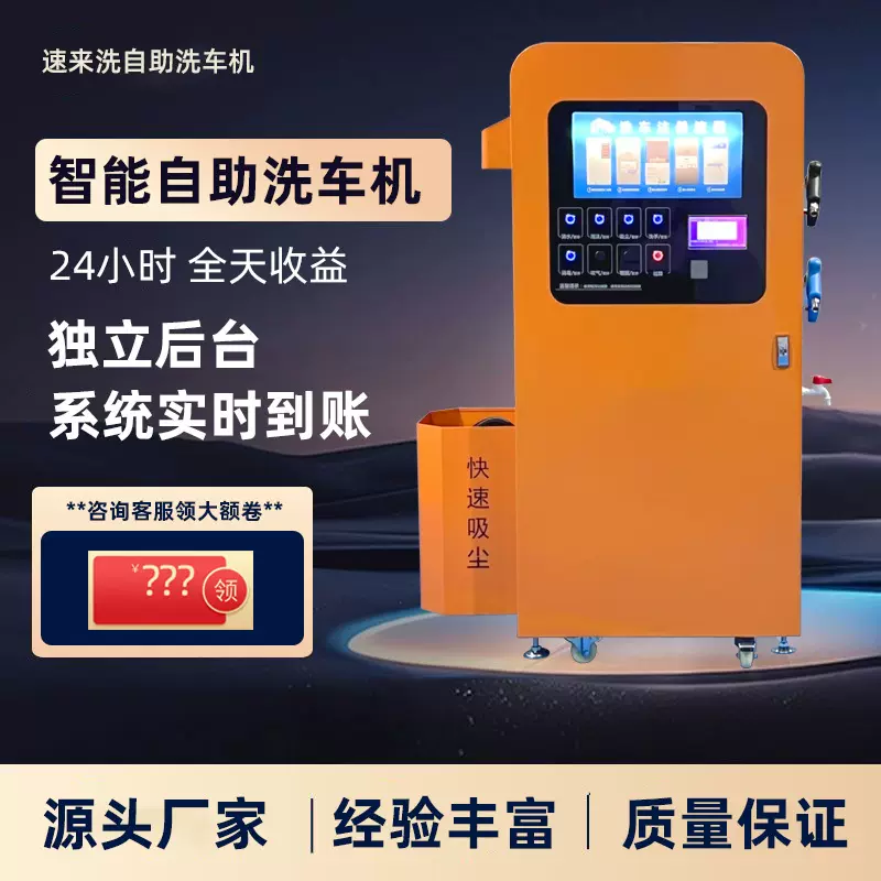 自助洗车机商用大功率智能扫码高压洗车设备无人值守室外清洗机