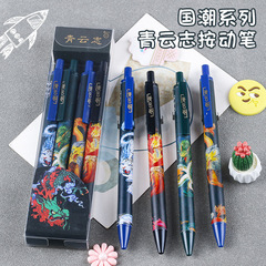 國潮青雲志中性筆黑色按動筆ins高顏值中國風傳統四神獸0.5考試筆