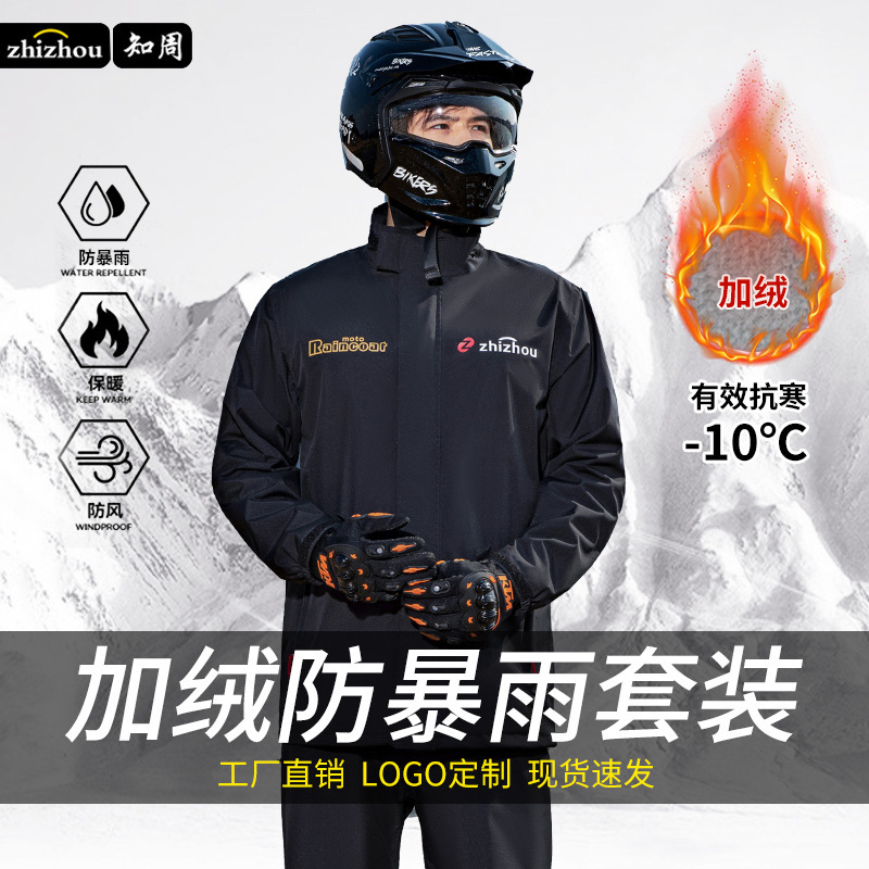 Autumn and Winter Thickened Split Men's Raincoat for Delivery Riders, Rainstorm-Proof Suit for Motorcycles and Electric Vehicles