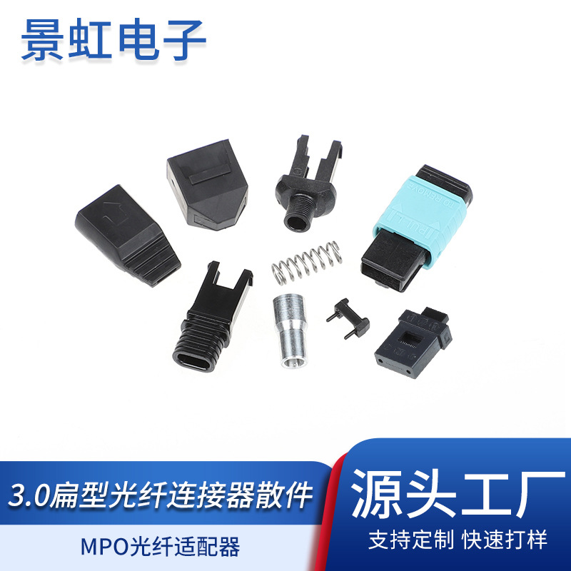 厂家生产 光纤连接器散件批发 光纤跳线头 适配器连接头散件