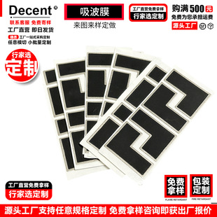 Customized Absorbing Film, Absorbing Material, Soft Magnetic Bluetooth Headset Composite Material, High Permeability, Anti-Interference Shielding Film