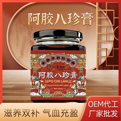 香港李時珍ロバ皮ゼラチンバジャン軟膏女性の栄養高麗人参クコの実ナツメヤシ龍眼ポータブル美容小豆