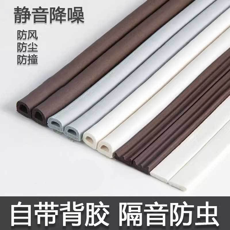 ll门缝密封条防盗门进户门防漏风保暖膜封窗门底缝隙胶条隔音
