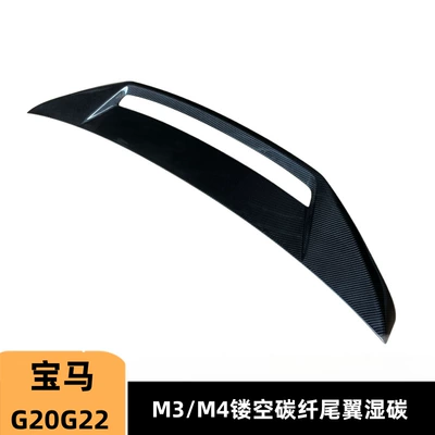 4 Series M3M4 modified carbon – Fixed wind wing