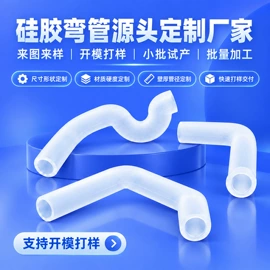 硅胶管;其他橡胶制品;工业橡胶