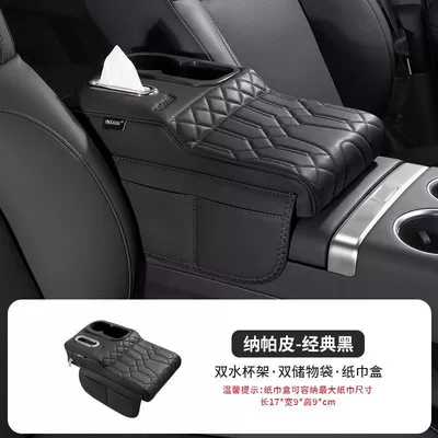 Universal Car Armrest Box: Armrest box - nappa-leather-black-water-cup-holder-heightening-pad-universal