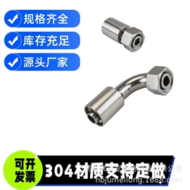 液压管件;高低压橡胶管