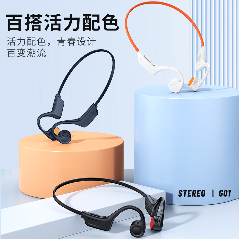 G01骨传导蓝牙耳机新开放式无线业防汗跑步动用超长续航通话|undefined