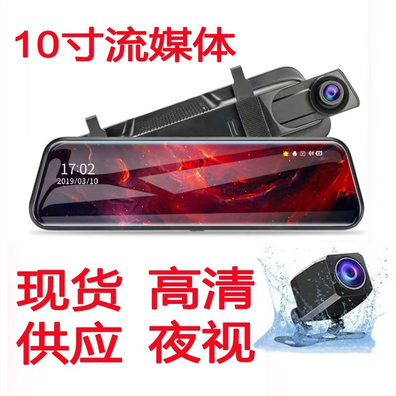 12インチパノラマ4録画ストリーミングドライブレコーダWIFI全画面4kハイビジョン夜視バック映像|undefined