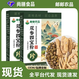 代用/养生茶;非处方滋补膏;其他冲调饮品