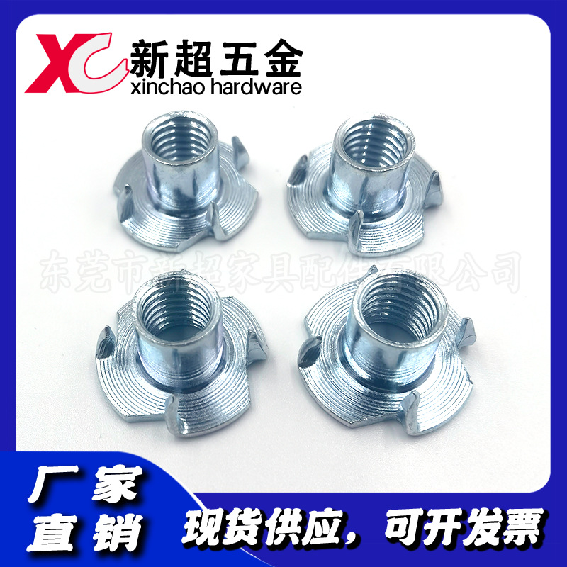厂家现货供应家具配件M10四爪钉、四爪螺母、四脚钉