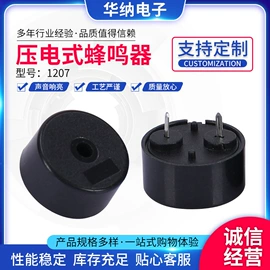 讯响器;扬声器;蜂鸣器