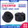 压电式无源压电定制蜂鸣器