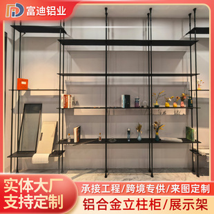 Aluminum Alloy Column Cabinet Minimalist Open Display Cabinet Living Room Column Display Rack Bedroom Column Cloakroom