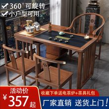 新中式阳台茶桌椅组合网红可旋转茶桌实木360度旋转茶台折叠茶几