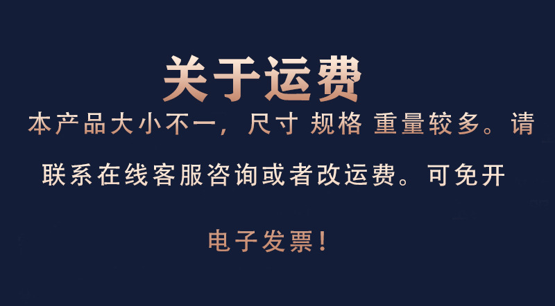 关于运费 大小不一