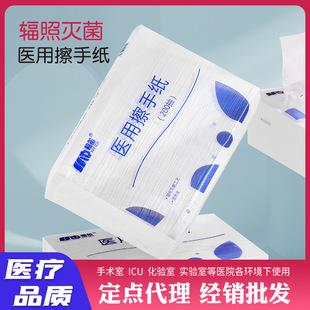 辐照医用擦手纸加厚一次性医疗用纸抽取式无香去菌手术室卫生纸-阿里巴巴
