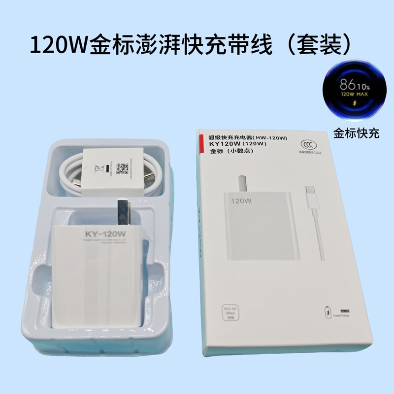Xiaomi 120 ワット充電器 67 ワット超高速充電ヘッド Xiaomi 14pro Redmi 携帯電話充電ヘッドゴールドラベルに適しています|undefined