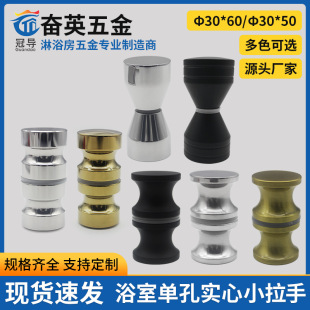 Bathroom accessories shower room glass door single hole handle solid cylindrical aluminum alloy shower room accessories small handle