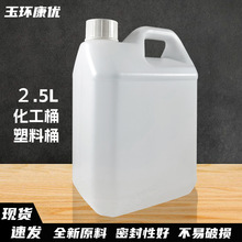 现货2.5L塑料瓶36牙塑料壶 化工桶 方形扁桶 清洁剂消毒水包装桶