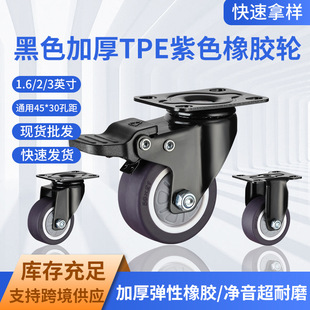 Black Rubber Wheel with Bearing Coffee Table Mobile Pulley Steering Wheel Load-Bearing Silent Universal Wheel Flat Directional Wheel
