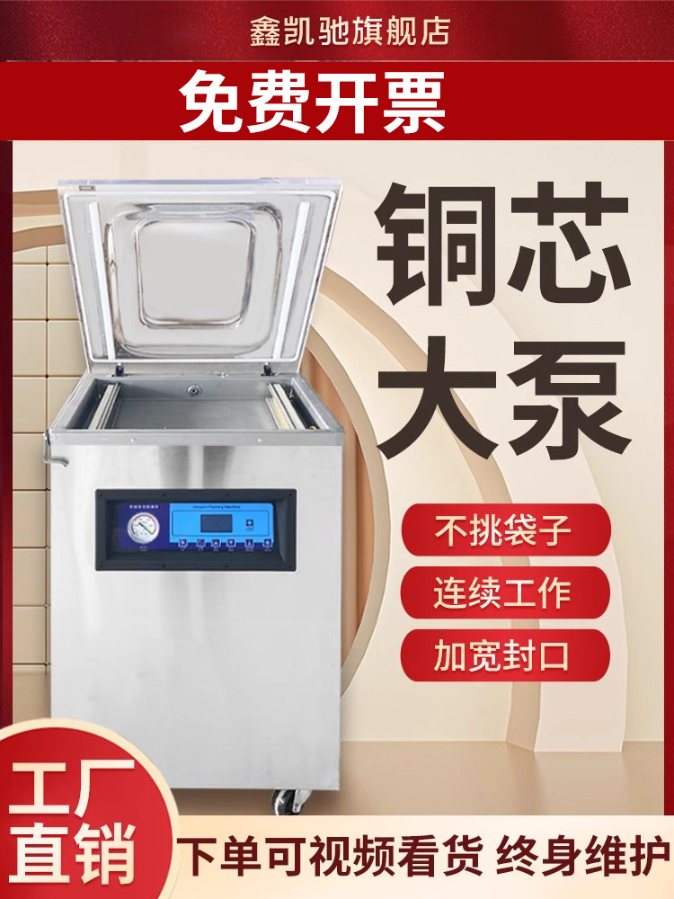 熟食干湿两用真空食品包装机腊肉全自动杨梅大型真空机包装机商用