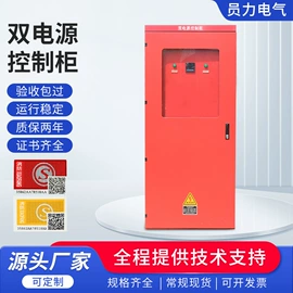 应急电源;配电柜;电源柜
