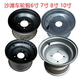 沙滩车四轮摩托车配件6寸7寸8寸10寸前后铁真空轮毂110 78mm钢圈