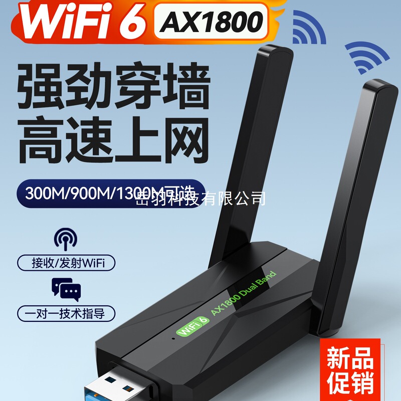 USB Wireless Network Card Wifi6 Driver-Free Dual-Band Gigabit Dual-Band USB Receiver Transmits 5g High-Speed Notebook