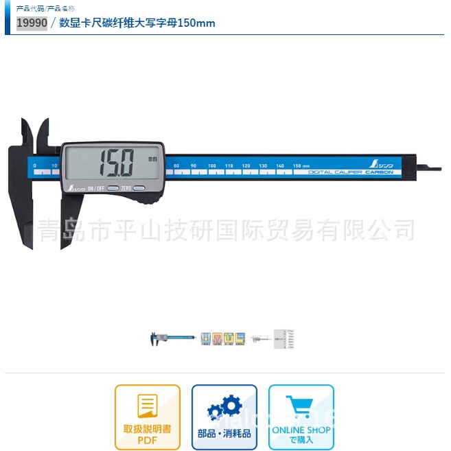 SHINWA亲和游标卡尺19990仓库现货
