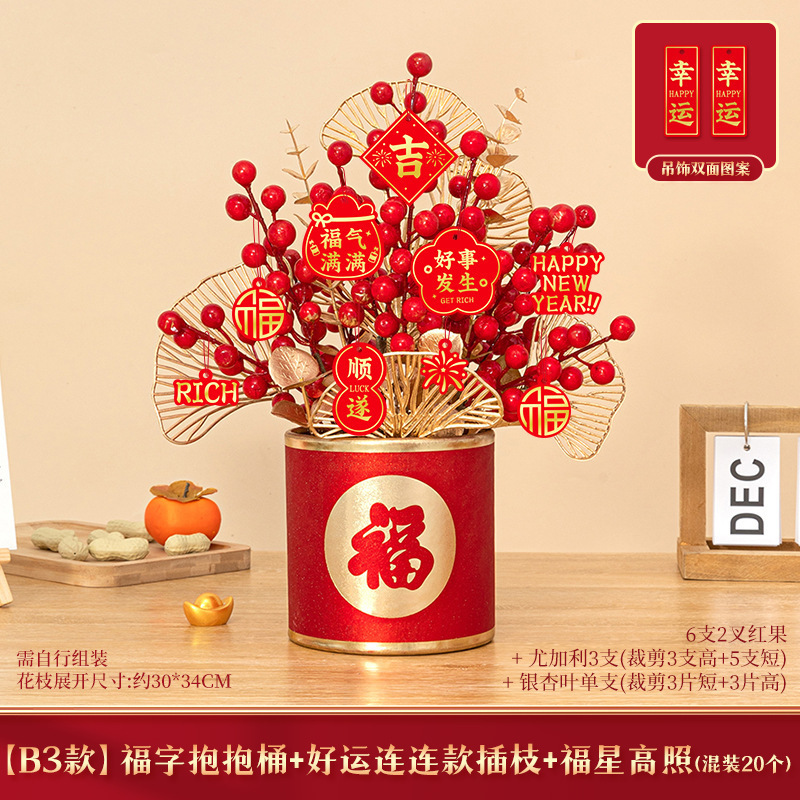 Fu Zi Holding Barrel+B Type of Putting+Fu Xing Gao Zhao Listed