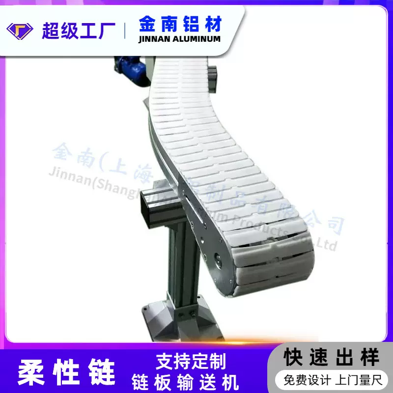 175柔性链板平板链板传送链传动链条输送机平板链塑料转弯输送带
