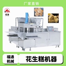 花生糕机器 花生米饼压块机做 糕点的机器 压力厚薄可调