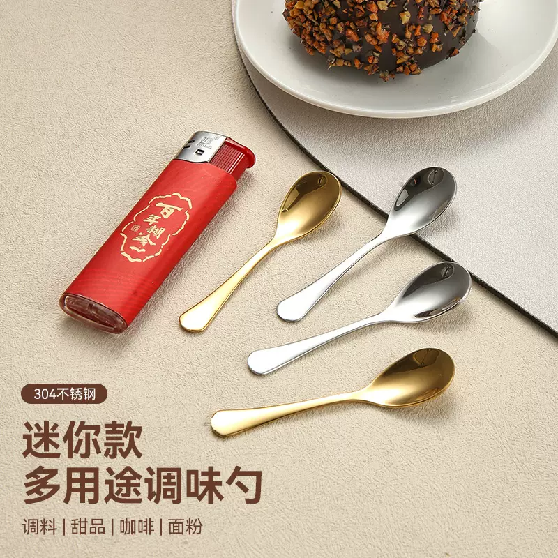 304不锈钢迷你特小号勺子7cm短柄调味舀盐勺药粉调料勺调羹西餐具