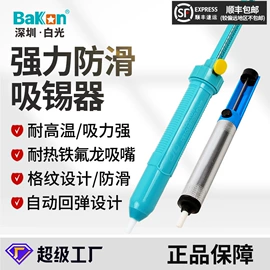 焊台;电动螺丝刀;离子风机